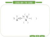 北师大版五年级下数学第三单元分数乘法第 ２ 课时　 分数乘法(一)(２) 习题课件