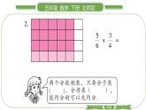 北师大版五年级下数学第三单元分数乘法第 ５ 课时　 分数乘法(三)(１) 习题课件
