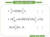 北师大版五年级下数学第三单元分数乘法第 ６ 课时　 分数乘法(三)(２) 习题课件