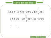 北师大版五年级下数学第三单元分数乘法第 ７  课时　练习课 习题课件