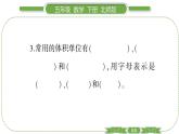 北师大版五年级下数学第四单元长方体（二）第 ２ 课时　 体积单位 习题课件