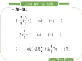 北師大版五年級(jí)下數(shù)學(xué)第五單元分?jǐn)?shù)除法第 ２ 課時(shí)　 分?jǐn)?shù)除法(二)(１) 習(xí)題課件