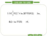 北師大版五年級(jí)下數(shù)學(xué)第五單元分?jǐn)?shù)除法第 ２ 課時(shí)　 分?jǐn)?shù)除法(二)(１) 習(xí)題課件