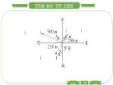 北師大版五年級(jí)下數(shù)學(xué)第六單元確定位置第 １ 課時(shí)　 確定位置(一) 習(xí)題課件