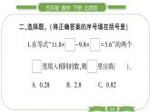 北师大版五年级下数学第七单元用方程解决问题第 ４ 课时　 练习六(１) 习题课件