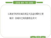 北師大版五年級下數(shù)學(xué)數(shù)學(xué)好玩第 １ 課時　 “象征性”長跑 習(xí)題課件