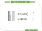 北师大版四年级数学下第一单元小数的意义和加减法第 １ 课时　 小数的意义(一)习题课件