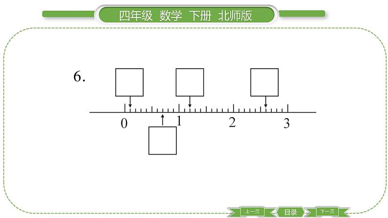 北师大版四年级数学下第一单元小数的意义和加减法第 ６ 课时　 练习课习题课件05