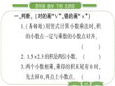 北师大版四年级数学下第三单元小数乘法第 ５ 课时　 包装习题课件
