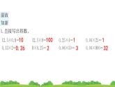 人教版小学数学 五年级上册 1.2小数乘小数 第2课时 作业课件