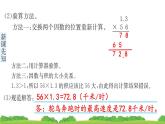 人教版小学数学 五年级上册 1.2小数乘小数 第2课时 作业课件