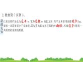 人教版小学数学 五年级上册 1.2小数乘小数 第1课时 作业课件