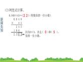 人教版小学数学 五年级上册 1.3 积的近似数 作业课件