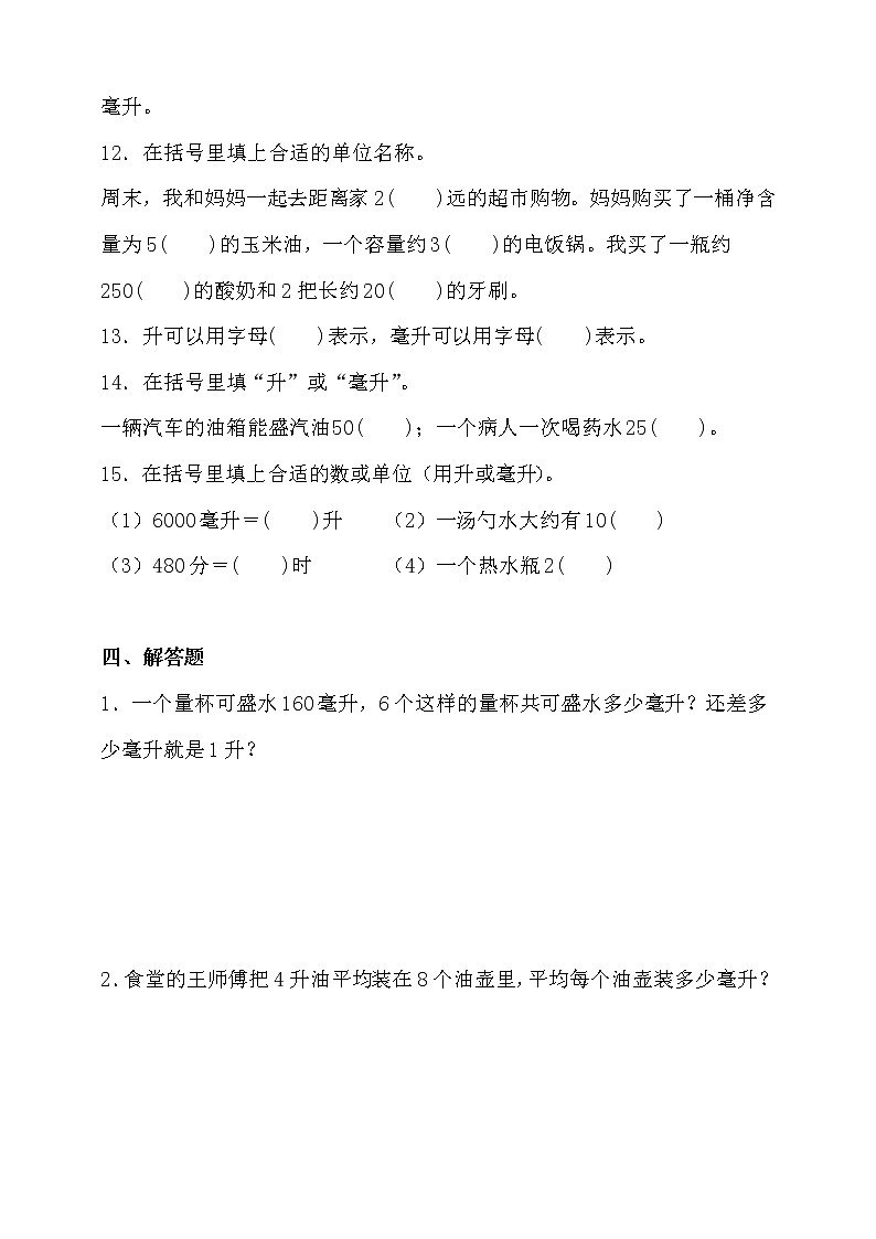 苏教版四年级数学上册第一单元高频考点精练卷（含答案）03