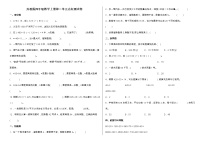 苏教版四年级上册二 两、三位数除以两位数课时训练