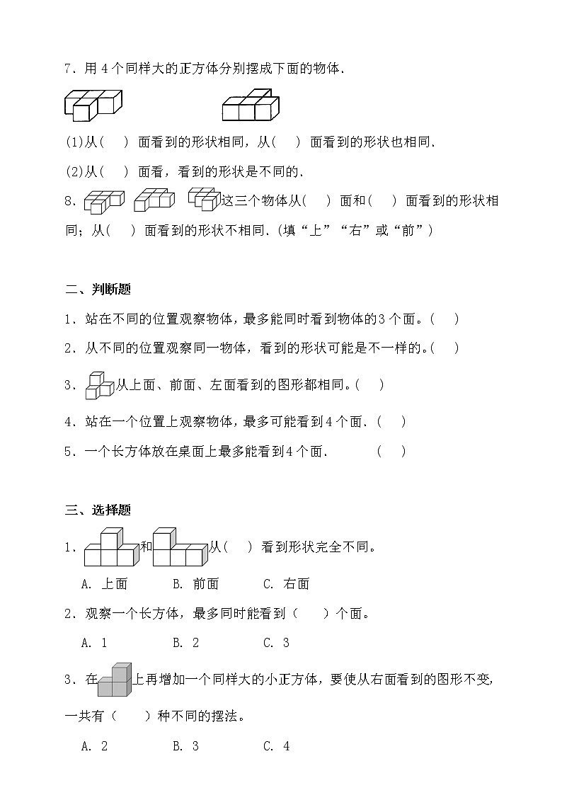 苏教版四年级数学上册第三单元易错题型专练卷（含答案）02