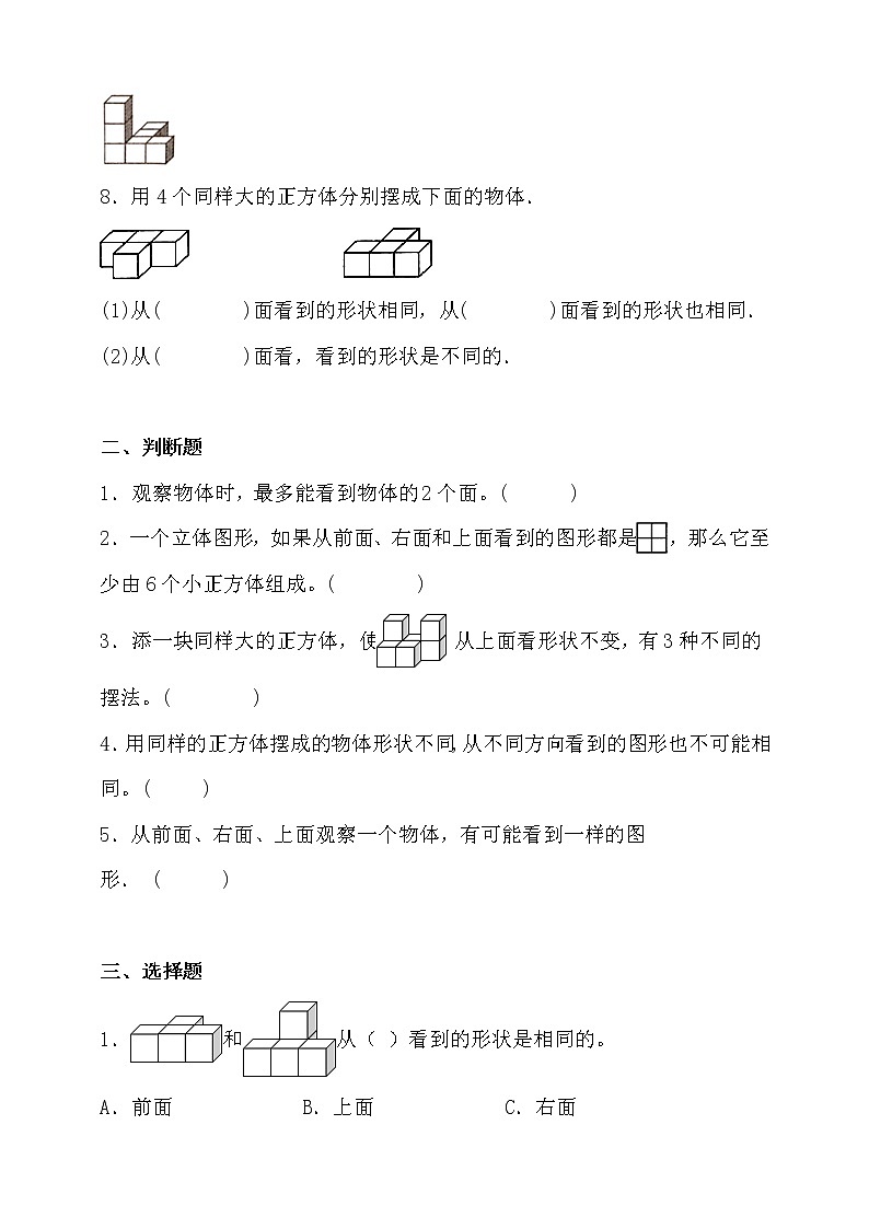 苏教版四年级数学上册第三单元测试卷（含答案）02