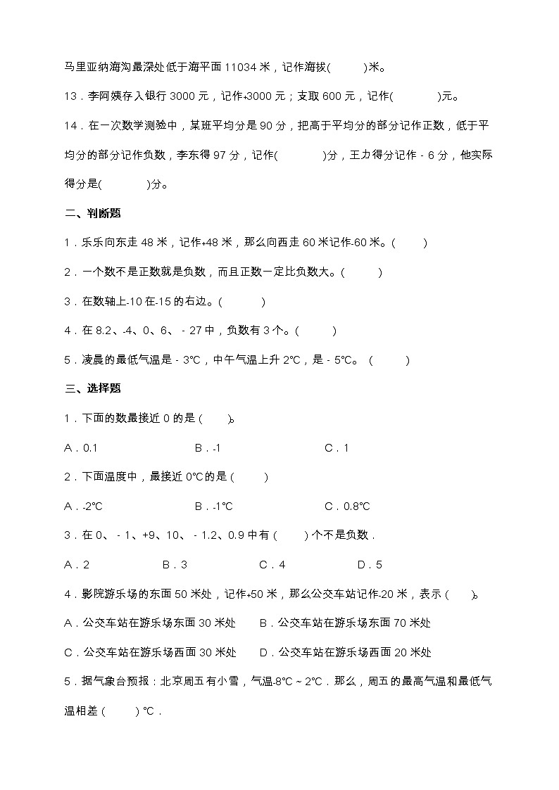 苏教版五年级数学上册第一单元培优提升卷（含答案）02