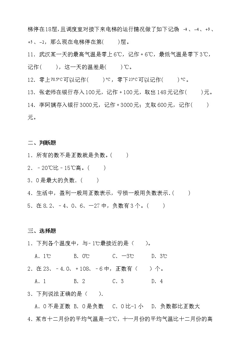苏教版五年级数学上册第一单元易错题型专练卷（含答案）02