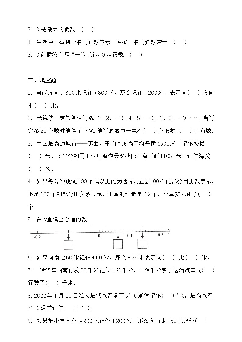 苏教版五年级数学上册第一单元高频考点精练卷（含答案）02