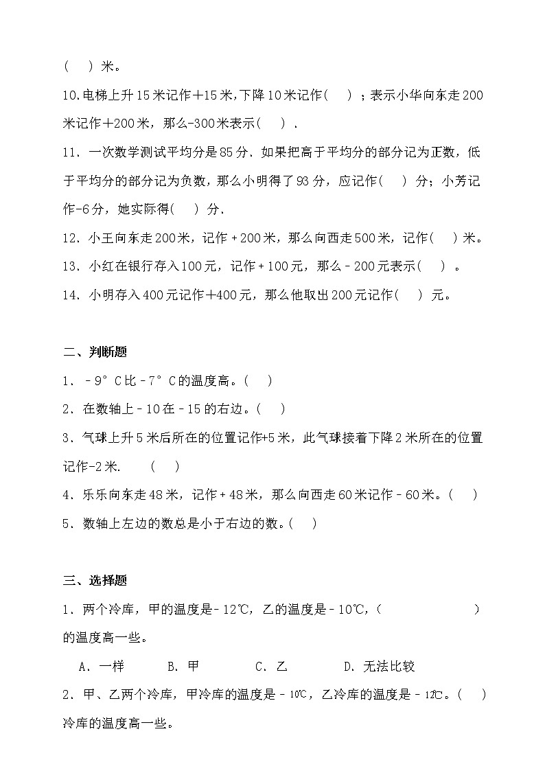 苏教版五年级数学上册第一单元测试卷（含答案）02