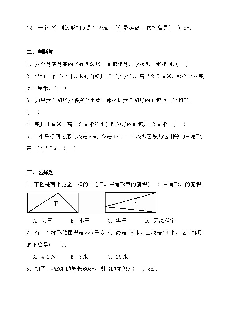 苏教版五年级数学上册第二单元拔尖培优测试卷（含答案）02