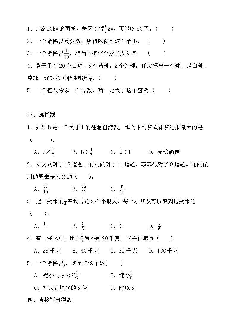 苏教版六年级数学上册第三单元测试卷（含答案）第2页