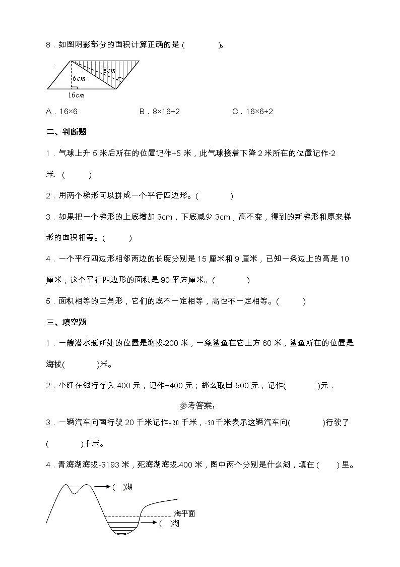 苏教版五年级上册数学拔尖培优测试卷（一、二单元）（含答案）02