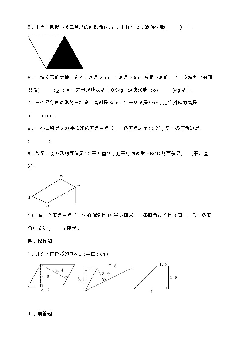 苏教版五年级上册数学拔尖培优测试卷（一、二单元）（含答案）03
