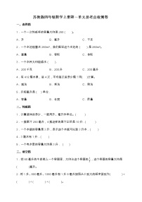 数学一 升和毫升随堂练习题