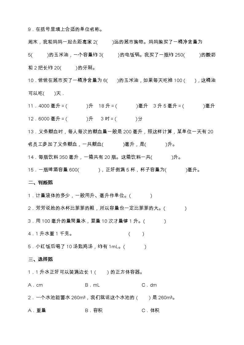 苏教版四年级数学上册第一单元培优提升卷（含答案）02