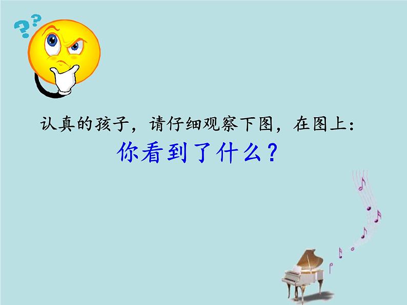 2021-2022学年青岛版数学一年级下册 三 丰收了 100以内数的认识 信息窗一（100以内数的认识） 课件第3页