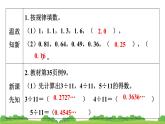 人教版小学数学 五年级上册 3.5 用计算器探索规律 作业课件