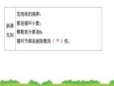 人教版小学数学 五年级上册 3.5 用计算器探索规律 作业课件