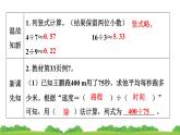 人教版小学数学 五年级上册 3.4 循环小数 作业课件