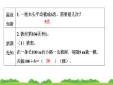 人教版小学数学 五年级上册 7.数学广角——植树问题 作业课件