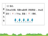 人教版小学数学 五年级上册 7.数学广角——植树问题 作业课件