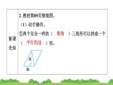 人教版小学数学 五年级上册 6.2 三角形的面积 作业课件