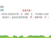人教版小学数学 五年级上册 2.位置 作业课件