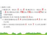 人教版小学数学 五年级上册 2.位置 作业课件