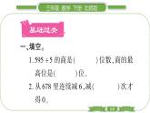 北师大版三年级数学下第一单元除法第 ４ 课时　 商是几位数习题课件