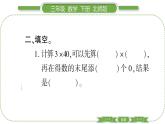 北师大版三年级数学下第三单元乘法第 １ 课时　 找规律习题课件