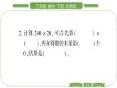 北师大版三年级数学下第三单元乘法第 １ 课时　 找规律习题课件