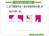 北師大版三年級數(shù)學(xué)下第六單元認(rèn)識分?jǐn)?shù)第 ５ 課時　 比大小習(xí)題課件