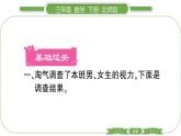 北師大版三年級數(shù)學(xué)下第七單元數(shù)據(jù)的整理和表示第 １ 課時(shí)　 小小鞋店習(xí)題課件