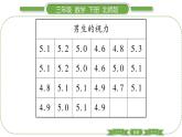 北師大版三年級數(shù)學(xué)下第七單元數(shù)據(jù)的整理和表示第 １ 課時(shí)　 小小鞋店習(xí)題課件