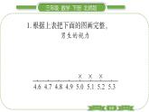 北师大版三年级数学下第七单元数据的整理和表示第 １ 课时　 小小鞋店习题课件