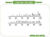 北師大版三年級數(shù)學(xué)下第七單元數(shù)據(jù)的整理和表示第 ２ 課時　 快樂成長習(xí)題課件