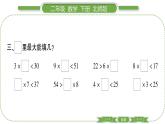 北師大版二年級數(shù)學(xué)下第一單元除法第 ３ 課時　 搭一搭(二)習(xí)題課件