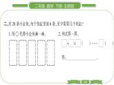 北师大版二年级数学下第一单元除法第 ５ 课时　 租船(１)习题课件